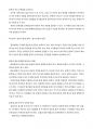 삶을 변화시키는 7단계 강해설교준비 요약 (라메쉬 리처드) 3페이지