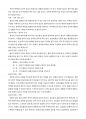 삶을 변화시키는 7단계 강해설교준비 요약 (라메쉬 리처드) 8페이지