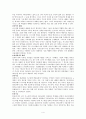 신령과 진정으로 드리는 예배 4페이지