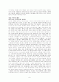 신령과 진정으로 드리는 예배 6페이지