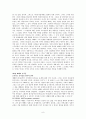 신령과 진정으로 드리는 예배 8페이지