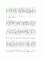 신령과 진정으로 드리는 예배 11페이지