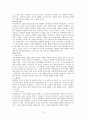 신령과 진정으로 드리는 예배 12페이지