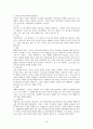 신령과 진정으로 드리는 예배 13페이지