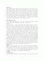 신령과 진정으로 드리는 예배 15페이지