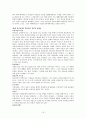 신령과 진정으로 드리는 예배 19페이지