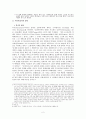 요한계시록 20장 1-6절 연구 2페이지