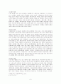 요한계시록 20장 1-6절 연구 3페이지
