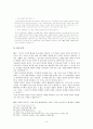 요한계시록 20장 1-6절 연구 6페이지