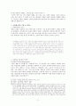 요한계시록 20장 1-6절 연구 11페이지