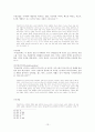 요한계시록 20장 1-6절 연구 13페이지