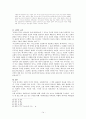 요한계시록 20장 1-6절 연구 14페이지