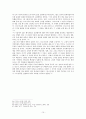 요한계시록 20장 1-6절 연구 15페이지