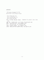 요한계시록 20장 1-6절 연구 16페이지
