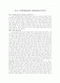 선교신학(MP 미션퍼스펙티브) 1페이지