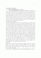 선교신학(MP 미션퍼스펙티브) 4페이지