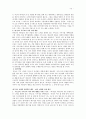 선교신학(MP 미션퍼스펙티브) 10페이지