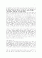 선교신학(MP 미션퍼스펙티브) 11페이지