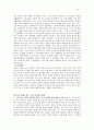 선교신학(MP 미션퍼스펙티브) 12페이지