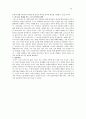 선교신학(MP 미션퍼스펙티브) 13페이지