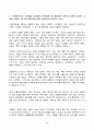 2023년 1학기 방송통신대 사회복지역사 중간과제물)사회복지역사 교과목을 수강하면서 본인에게 가장 흥미로운 사건이나 장면 소개하고 왜 가장 흥미로웠는지 서술 영화 드라마 동화 소설 등에서 사회복지역사와 관련된 사건 소개 2페이지