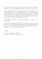2023년 1학기 방송통신대 사회복지역사 중간과제물)사회복지역사 교과목을 수강하면서 본인에게 가장 흥미로운 사건이나 장면 소개하고 왜 가장 흥미로웠는지 서술 영화 드라마 동화 소설 등에서 사회복지역사와 관련된 사건 소개 5페이지