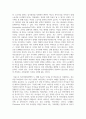(행정조사론 2학년) 현재 시행 중인 정책 중, 저출산고령화를 극복하기 위한 정책에 대한 간단한 현황보고서를 작성 7페이지