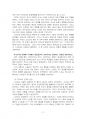 2023년 1학기 한국사의이해 중간시험과제물 공통(서술문제, 연보 작성, 자서전 작성) 4페이지