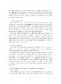 2023년 1학기 한국사의이해 중간시험과제물 공통(서술문제, 연보 작성, 자서전 작성) 5페이지