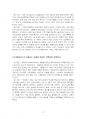 2023년 1학기 컴퓨터의이해 중간시험과제물 공통(슈퍼컴퓨터, 메타버스, 반도체 기억장치) 4페이지
