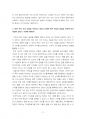 2023년 1학기 헌법논증이론 중간시험과제물 공통(표준목차에 따라 논증을 전개하여 비판) 4페이지