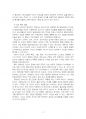 2023년 1학기 청소년리더십개발 중간시험과제물 공통(청소년의 주요 발달적 특징) 5페이지