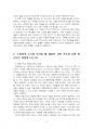 2023년 1학기 기초미시경제론 중간시험과제물 공통(자원의 희소성, 무차별곡선) 4페이지