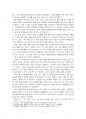 2023년 1학기 산업복지론 중간시험과제물 공통(산업복지의 의미) 4페이지