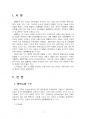 2023년 1학기 가축번식생리학 중간시험과제물 공통(세포의 구성과 특징) 3페이지