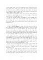 2023년 1학기 고전소설강독 중간시험과제물 공통(이생규장전과 최생우진기를 읽고..) 4페이지