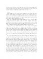 2023년 1학기 고전소설강독 중간시험과제물 공통(이생규장전과 최생우진기를 읽고..) 5페이지
