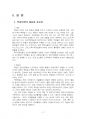 2023년 1학기 전략적인적자원개발론 중간시험과제물 공통(역량모델의 개념과 중요성) 4페이지