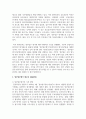 (성과관리론 3학년) 정부업무평가 제도에 대해 조사하여 상세한 내용을 작성하시오 3페이지