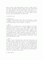 (성과관리론 3학년) 정부업무평가 제도에 대해 조사하여 상세한 내용을 작성하시오 4페이지