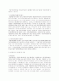 (성과관리론 3학년) 정부업무평가 제도에 대해 조사하여 상세한 내용을 작성하시오 5페이지