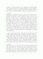 (성과관리론 3학년) 정부업무평가 제도에 대해 조사하여 상세한 내용을 작성하시오 8페이지