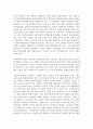 (성과관리론 3학년) 정부업무평가 제도에 대해 조사하여 상세한 내용을 작성하시오 10페이지