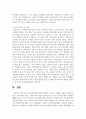 (성과관리론 3학년) 정부업무평가 제도에 대해 조사하여 상세한 내용을 작성하시오 12페이지