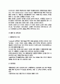 Zara 자라 SCM 시스템분석 / Zara SCM 도입사례 분석 / ZARA SCM 시스템 단점분석과 기업분석 7페이지