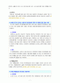 [2023 정보사회와디지털문화][출처표기] 교재 2장의 내용을 참조하면서 우리 사회에서 프라이버시의 보호가 제대로 이루어지지 못 해 피해를 입었던 사례를 분석해 보고 이런 일이 벌어지지 않으려면 어떤 방안이 마련되어야 할지 모색해 보시오. 7페이지