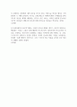 신화에서 비극으로 독후감 2페이지