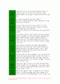 성인학습및상담론 2023년 중간과제물) 성인학습및상담론 에릭슨(Erikson), 레빈슨(Levinson), 로에빙거(Loevinger)의 발달이론을 비교 설명하고,성인학습및상담론 각 이론의 교육적 시사점을 논하시오 성인학습및상담론 1학기 과제 10페이지