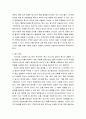 11차과제 심리평가보고서 3페이지