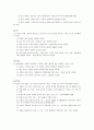 HTP해석,협력적 스토리텔링 4페이지